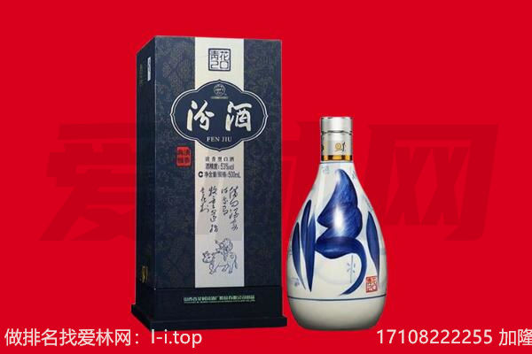 珠海回收汾酒.jpg