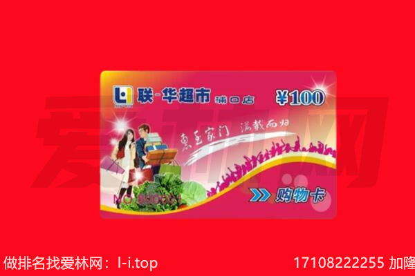 珠海回收购物卡