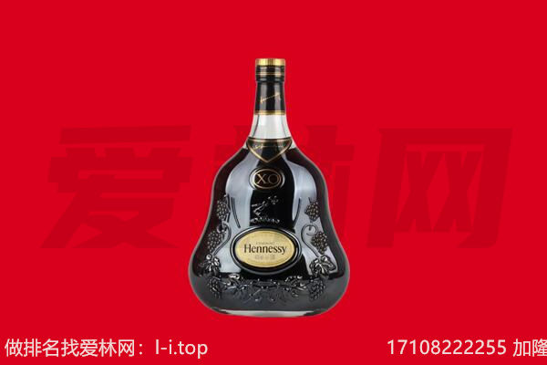 珠海回收轩尼诗.jpg